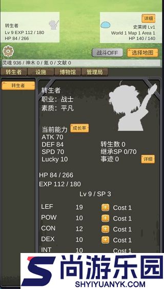 转生管理局单机手机版下载