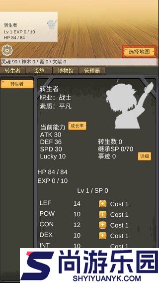 转生管理局单机手机版下载