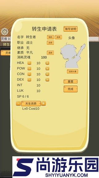 转生管理局单机手机版下载
