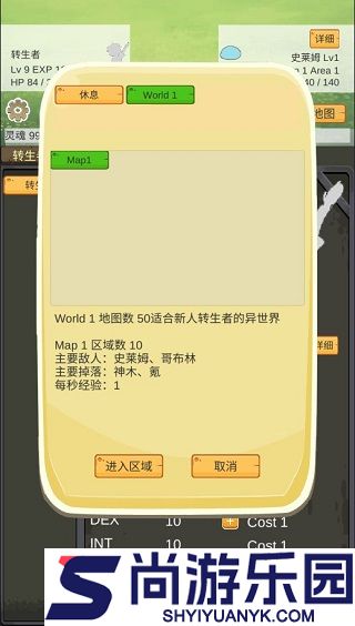 转生管理局单机手机版下载