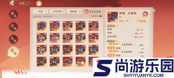 忘川风华录怎么洗灵器