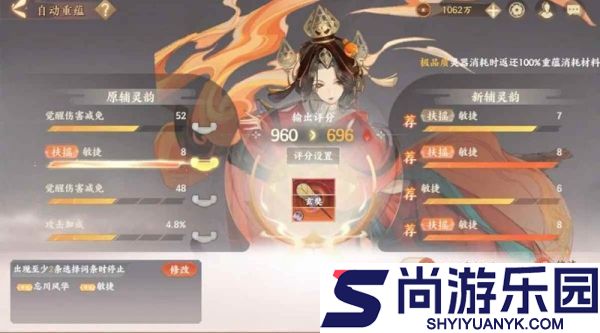 忘川风华录怎么洗灵器