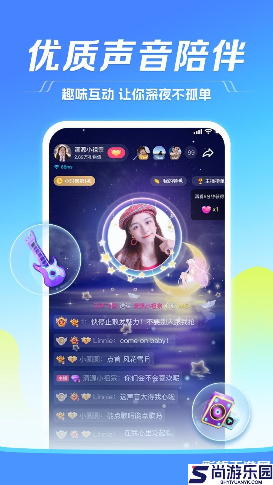 tt手游助手最新版下载