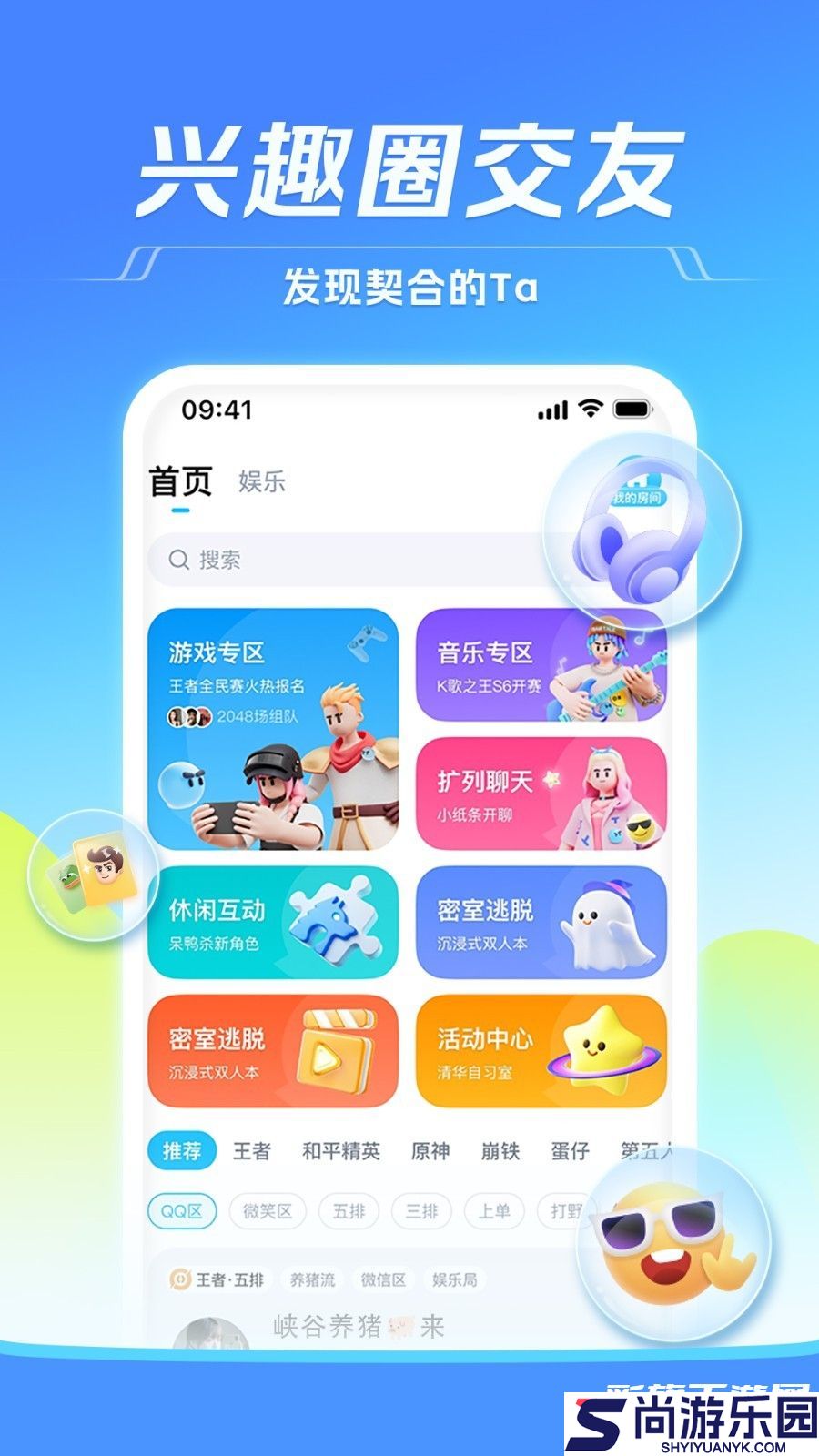 tt手游助手最新版下载