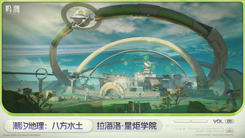 鸣潮3.0版本上线时间在什么时候-鸣潮3.0版本什么时候正式上线