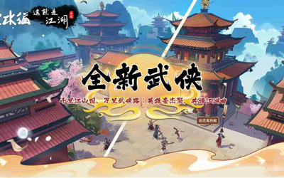 这就是江湖999999玉璧内购版下载-这就是江湖无限金币玉璧破解版