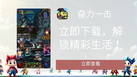 奋力一击通用礼包码汇总-奋力一击全新兑换码领取