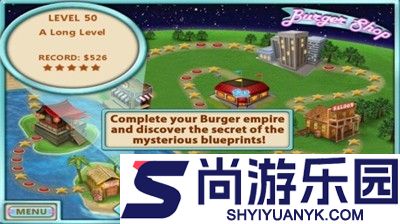 超级汉堡店手游下载