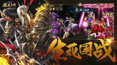 放置三国躺赚版礼包码官方汇总-放置三国躺赚版兑换码永久合集