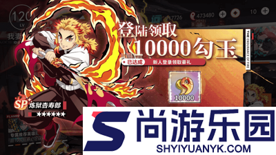 鬼灭无限列车阵容搭配