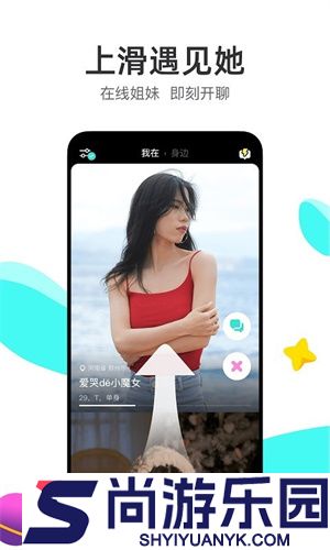 lesdo交友软件下载安卓