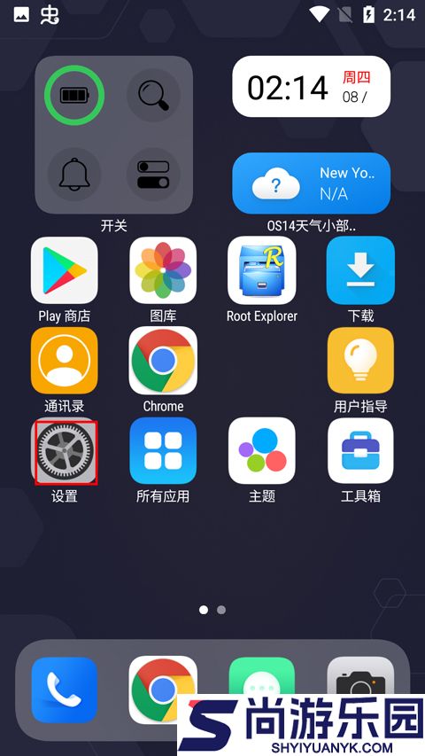 OS14桌面APP下载