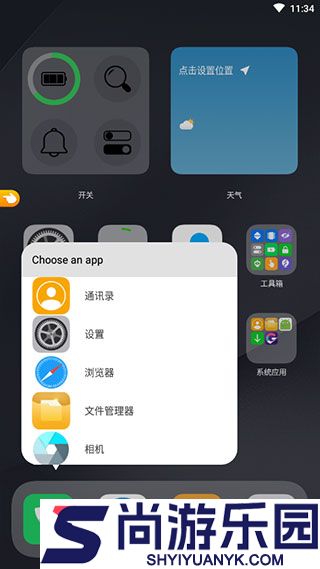 OS14桌面APP下载