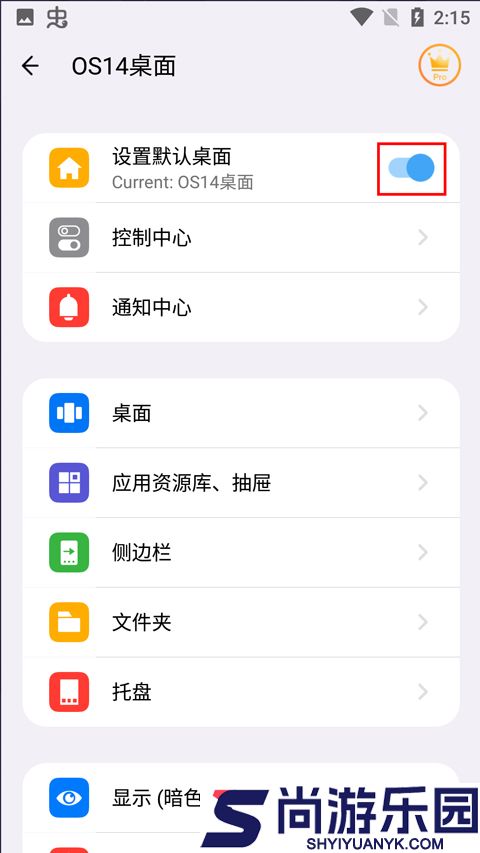 OS14桌面APP下载