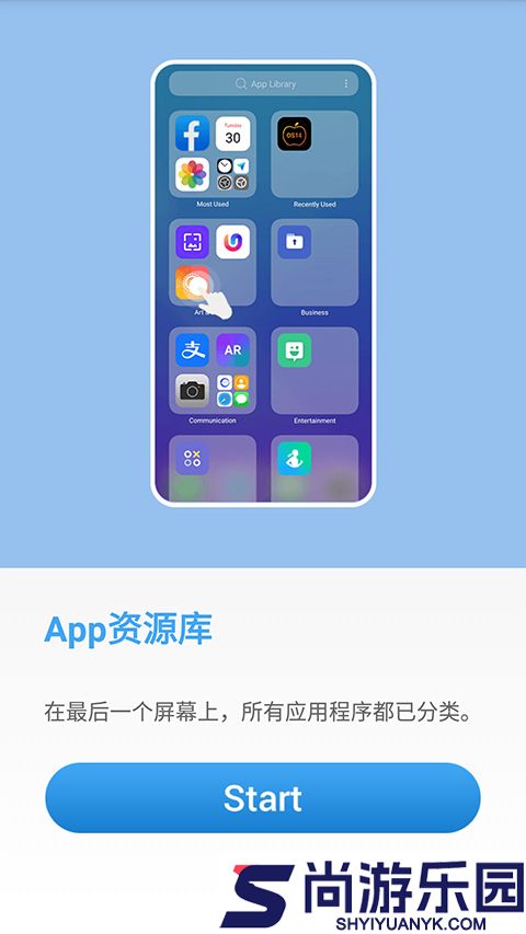 OS14桌面APP下载