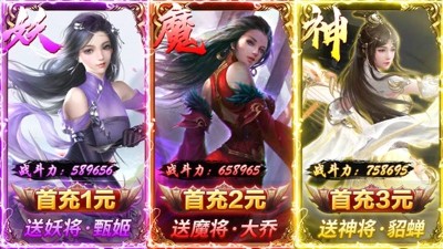 放置三国躺赚版五个T0阵容分享-放置三国躺赚版最强阵容推荐