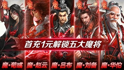 放置三国暴富版无限元宝破解下载-放置三国暴富版破解版