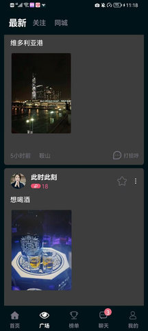 时汐交友安卓版下载