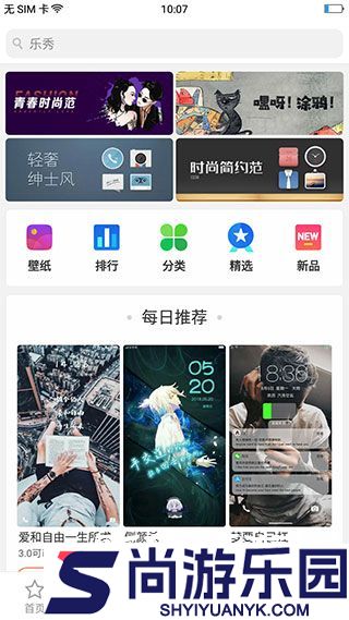 oppo主题安卓版下载