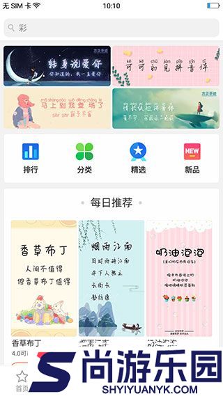 oppo主题安卓版下载