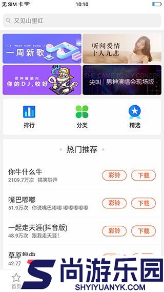 oppo主题安卓版下载