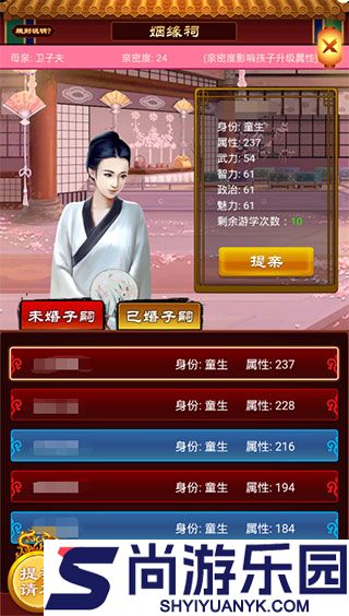 小宝当皇帝最新版下载