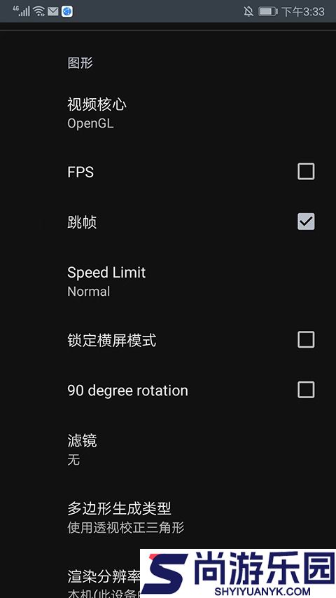 世嘉MD模拟器Gens汉化版下载