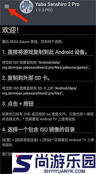 世嘉MD模拟器Gens汉化版下载