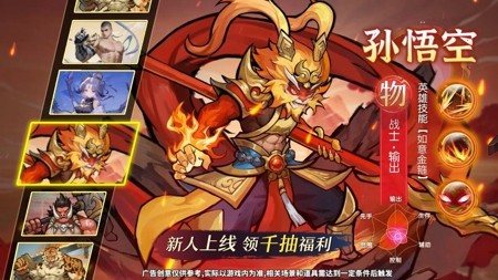 功夫英雄最强角色排名-功夫英雄UR排行