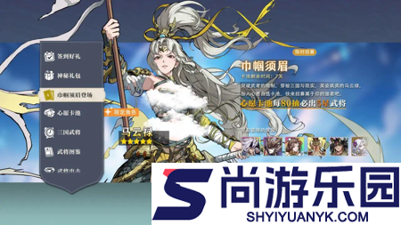 三国志名将传最新兑换码分享