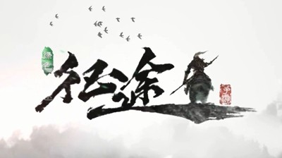 绿色征途最新内置mod菜单版免费-绿色征途破解版内置菜单下载