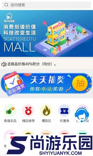 散兔店商手机最新版下载