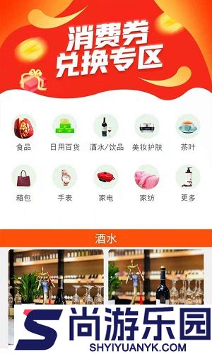 散兔店商手机最新版下载