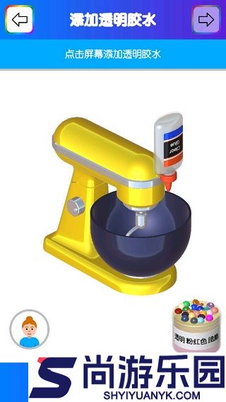 快清理粘液模拟器中文版下载安装