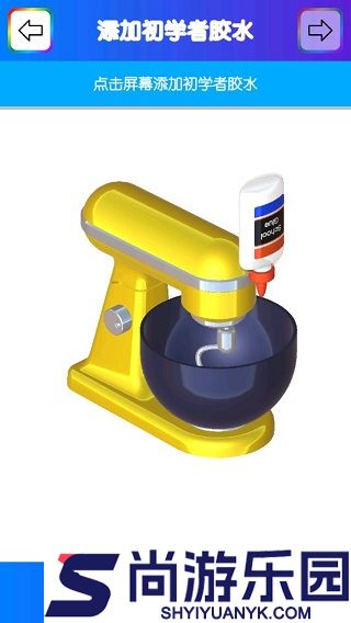 快清理粘液模拟器中文版下载安装