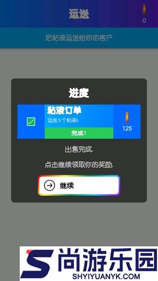 快清理粘液模拟器中文版下载安装