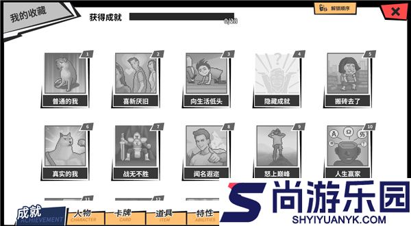 退休模拟器最新版安卓下载