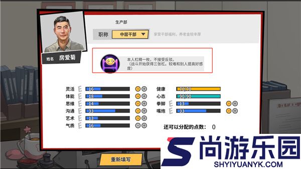 退休模拟器最新版安卓下载