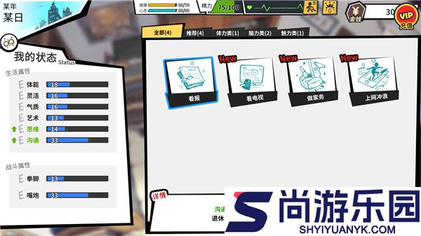 退休模拟器最新版安卓下载