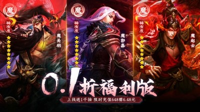 放置三国福利版T0阵容推荐搭配-放置三国福利版最强阵容