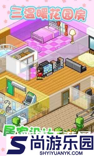住宅梦物语游戏下载