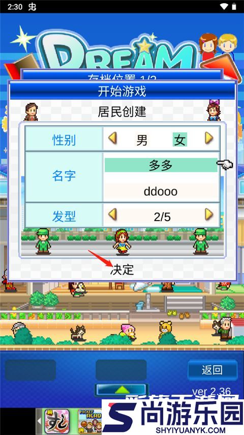 住宅梦物语游戏下载