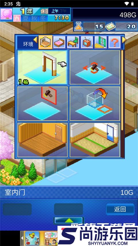 住宅梦物语游戏下载