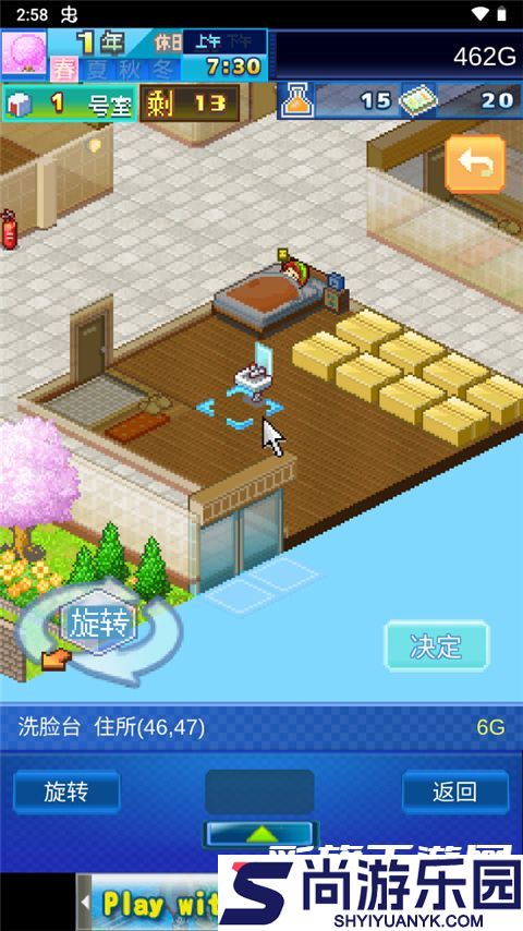 住宅梦物语游戏下载