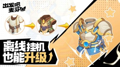 出发吧麦芬十个礼包码无过期合集-出发吧麦芬兑换码官方最新有效