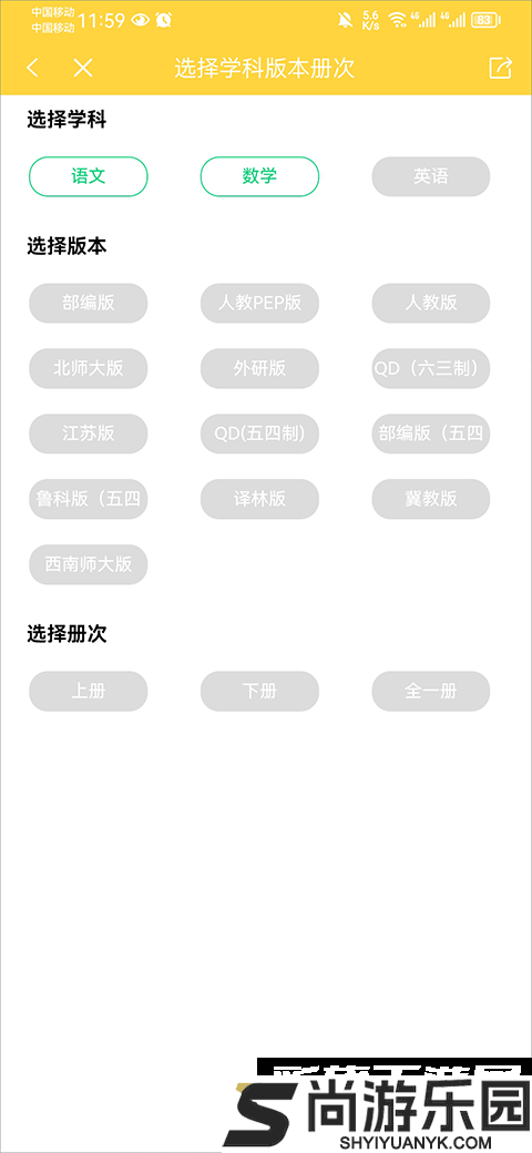 倍速课堂免费版下载