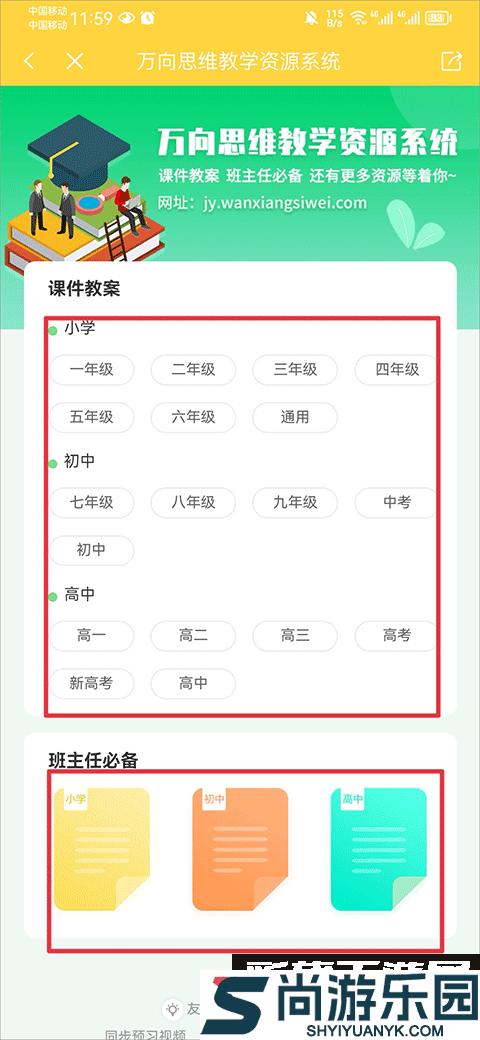 倍速课堂免费版下载
