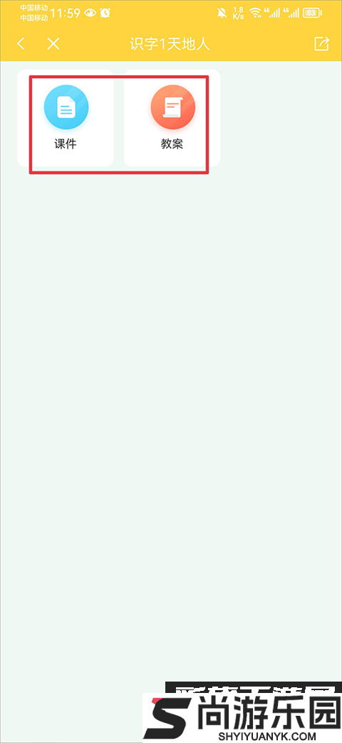 倍速课堂免费版下载