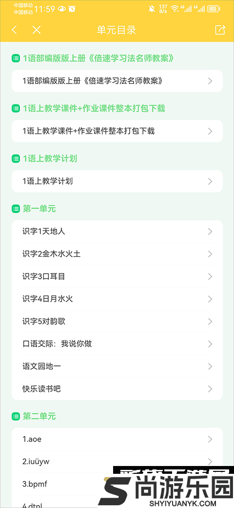 倍速课堂免费版下载