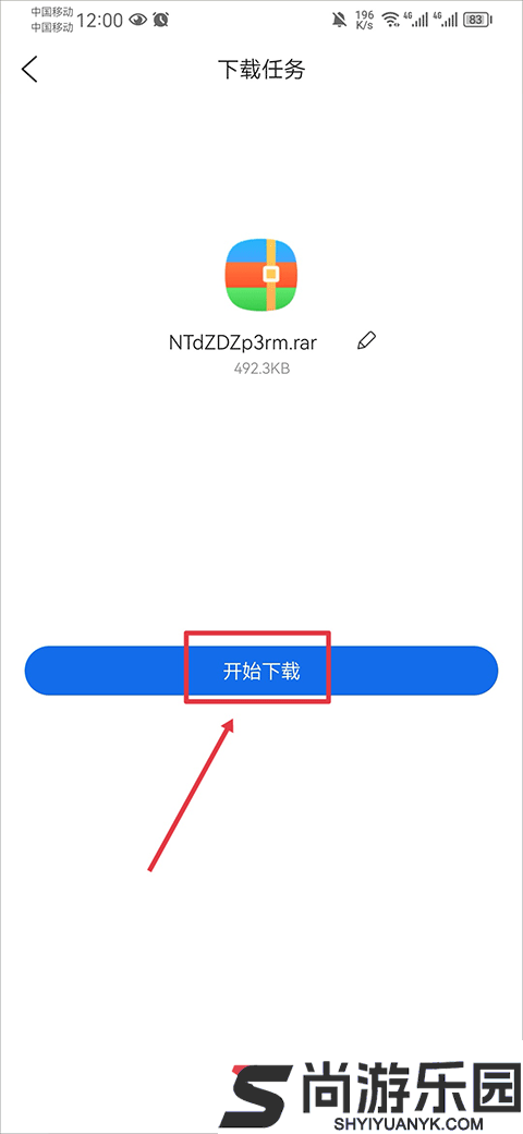倍速课堂免费版下载